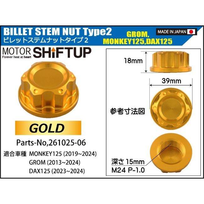 MX-5 ステム 黄色 日本製