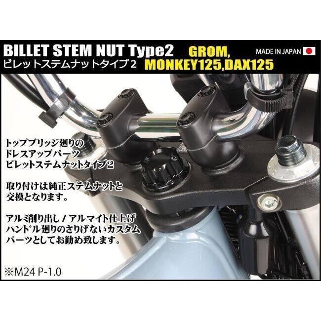 シフトアップ SHIFT UP ビレットステムナット Type2 カラー：ブラック