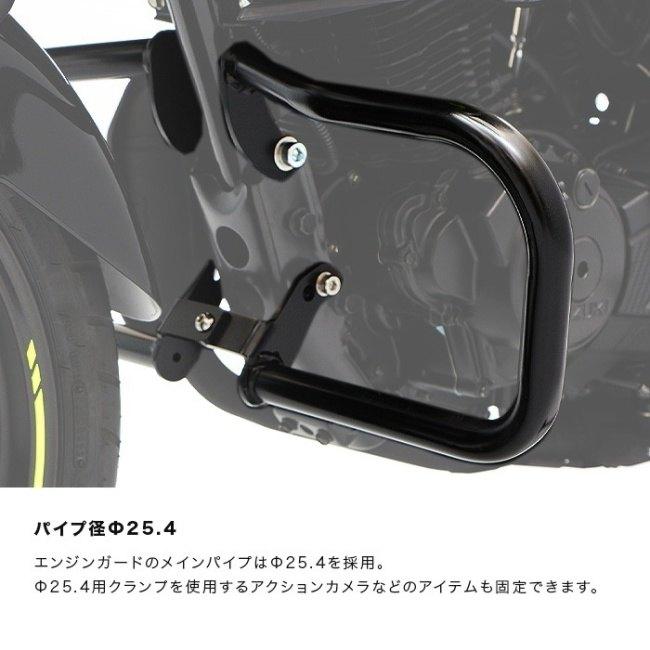 ENDURANCE（エンデュランス） エンジンガード ジクサー150 ジクサー250