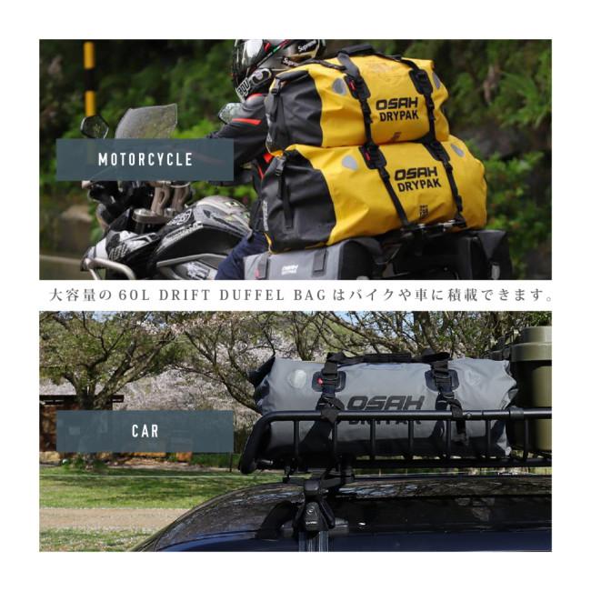 OSAH DRYPAK オサードライパック ユニバーサル 60L ドリフト ダッフル