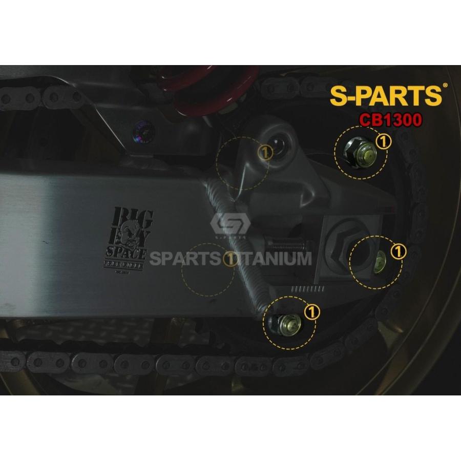S-PARTS エスパーツ リアスプロケット固定用チタンナットセット カラー