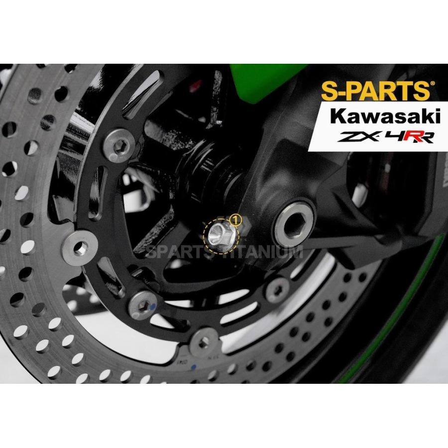 S-PARTS エスパーツ フロントアクスル固定用チタンボルト カラー