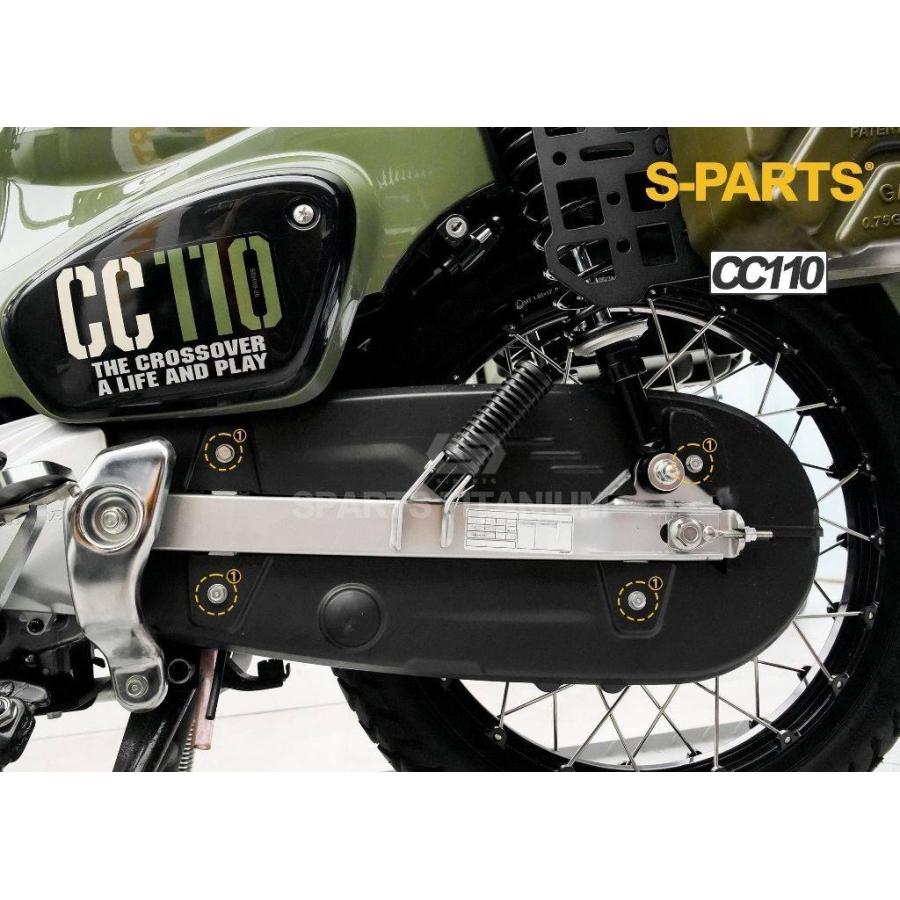 S-PARTS エスパーツ チェーンカバー用チタンボルトセット カラー