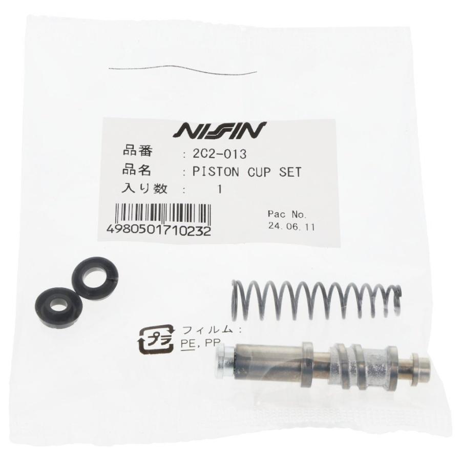 NISSIN ニッシン マスターシリンダー用リペアパーツ ピストン＆カップセット KLX300R KX100 KX112 KX250F KX450F KX85 KX85-II KAWASAKI カワサキ ブレーキ | NISSIN（バイク）