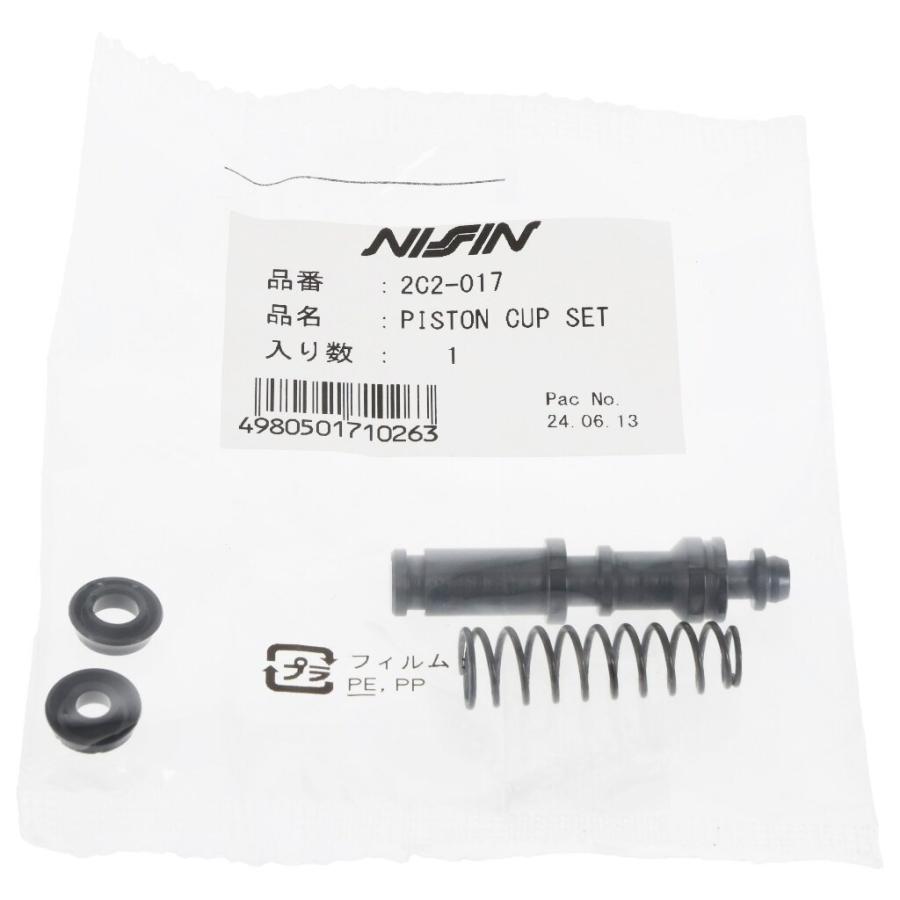 NISSIN ニッシン マスターシリンダー用リペアパーツ ピストン＆カップ