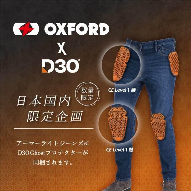 OXFORD オックスフォード 【OXFORD×D3O】AAアーマライトジーンズ【スリム】(81cm)ストーンウォッシュ サイズ：34 デニムパンツ・ジーンズ・チノパンツ | OXFORD（バイク） | 09