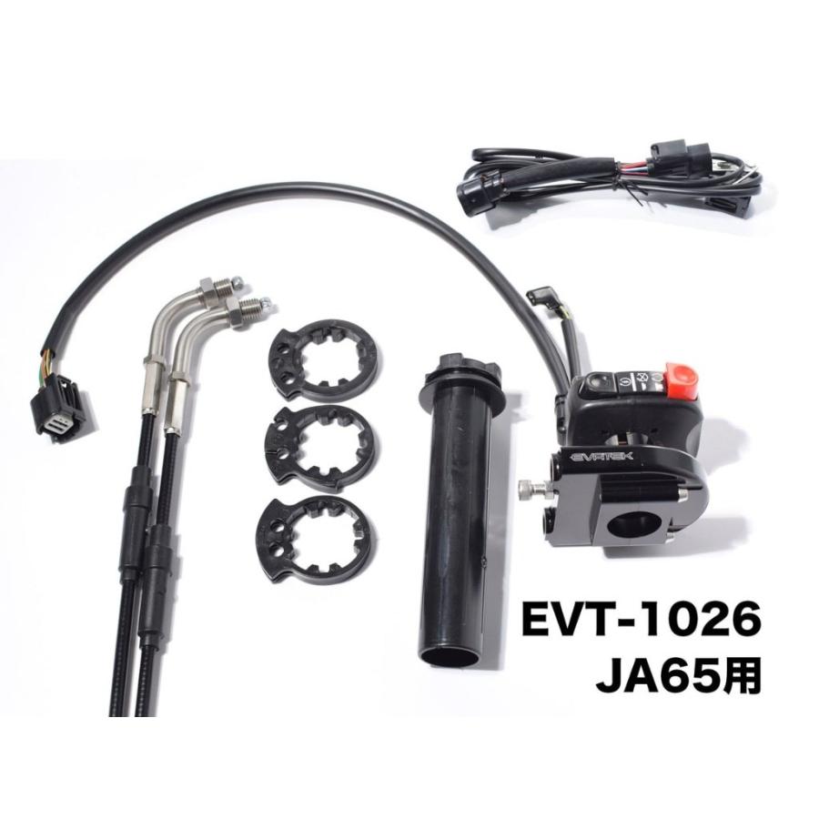 EVATEK エヴァテック ハイスロットルキット キルスイッチ機能 EVATEK エヴァテック ハイスロットルキット キルスイッチ機能