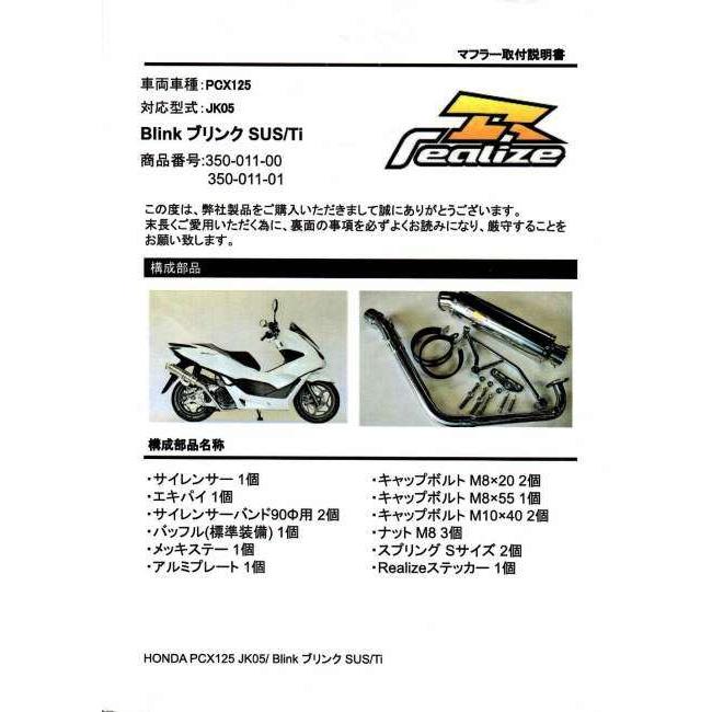 011 セット確認用 ヨシムラ（YOSHIMURA） CBR400RR/4SF-VRS/OSTB 110-445-5482B : パーツ