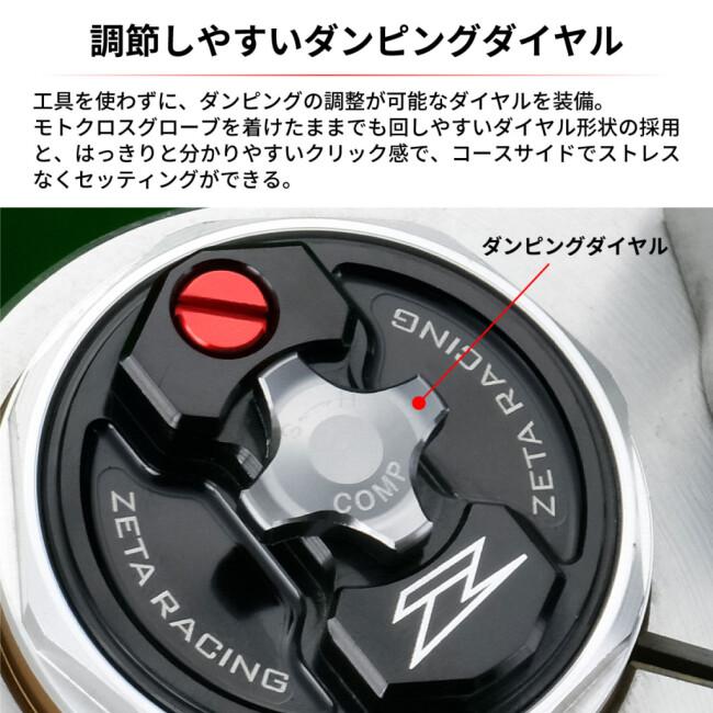 ZETA ジータ フロントフォークトップキャップ SHOWA AOS用 CRF250R