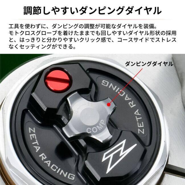 ZETA RACING ジータ レーシング フロントフォークトップキャップ SHOWA