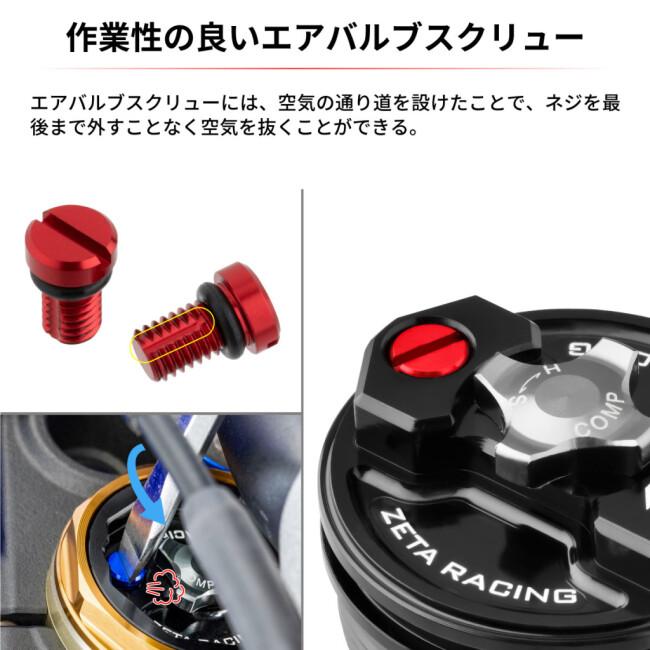 ZETA RACING ジータ レーシング フロントフォークトップキャップ SHOWA