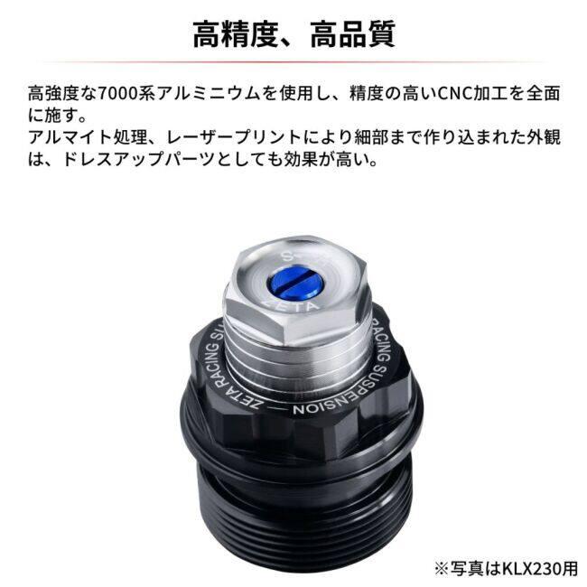 ZETA RACING ジータ レーシング フロントフォークトップキャップ