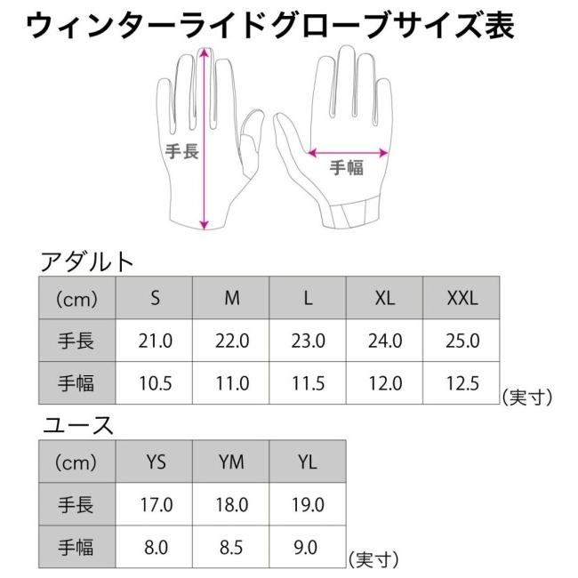 DFG ディーエフジー ウィンターライド グローブ サイズ：XL オフロードグローブ オフロードバイクウェア アパレル | DFG | 09