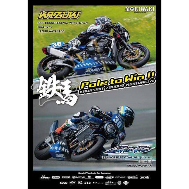 モリワキ MORIWAKI ENGINEERING モリワキエンジニアリング UP STYLE