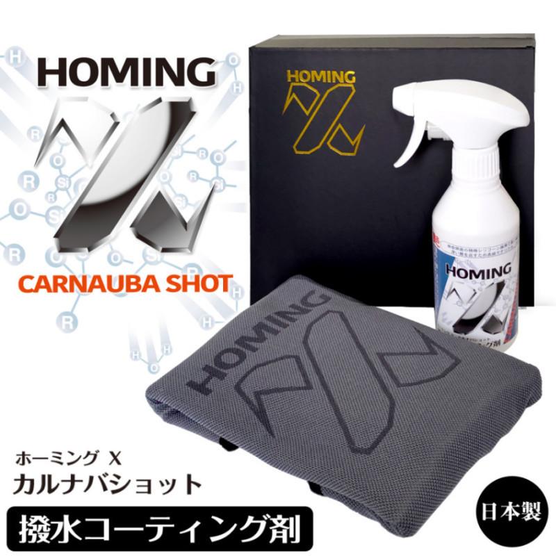 DELTA DIRECT デルタダイレクト ホーミングX カルナバショット 撥水コーティング剤／クロス／アプリケーターセット ケミカル | デルタダイレクト