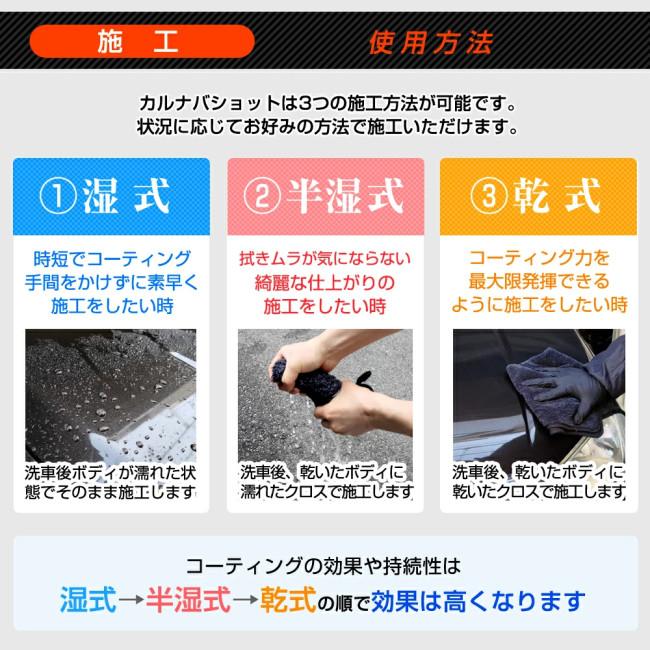 DELTA DIRECT デルタダイレクト ホーミングX カルナバショット 撥水コーティング剤／クロス／アプリケーターセット ケミカル | デルタダイレクト | 10