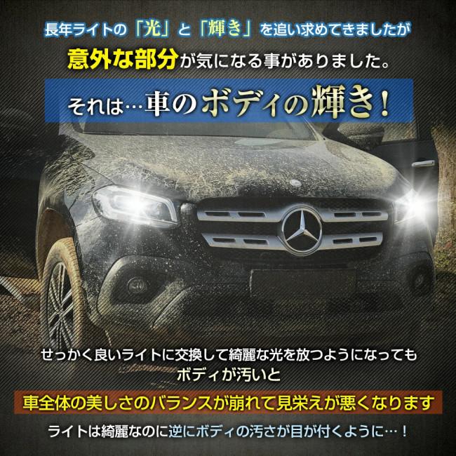 DELTA DIRECT デルタダイレクト ホーミングX カルナバショット 撥水コーティング剤／クロス／アプリケーターセット ケミカル | デルタダイレクト | 04