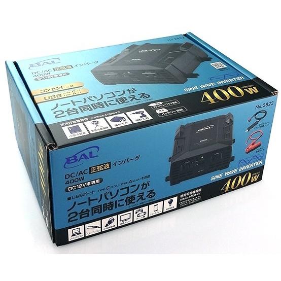 大橋産業 オオハシサンギョウ DC/AC正弦波インバータ 400W 発電機