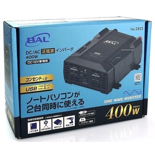 大橋産業 オオハシサンギョウ DC/AC正弦波インバータ 400W 発電機