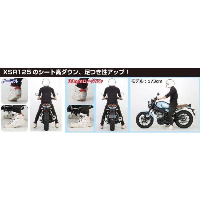 KITACO（キタコ） ローダウンリンクプレートセット XSR125 XSR155