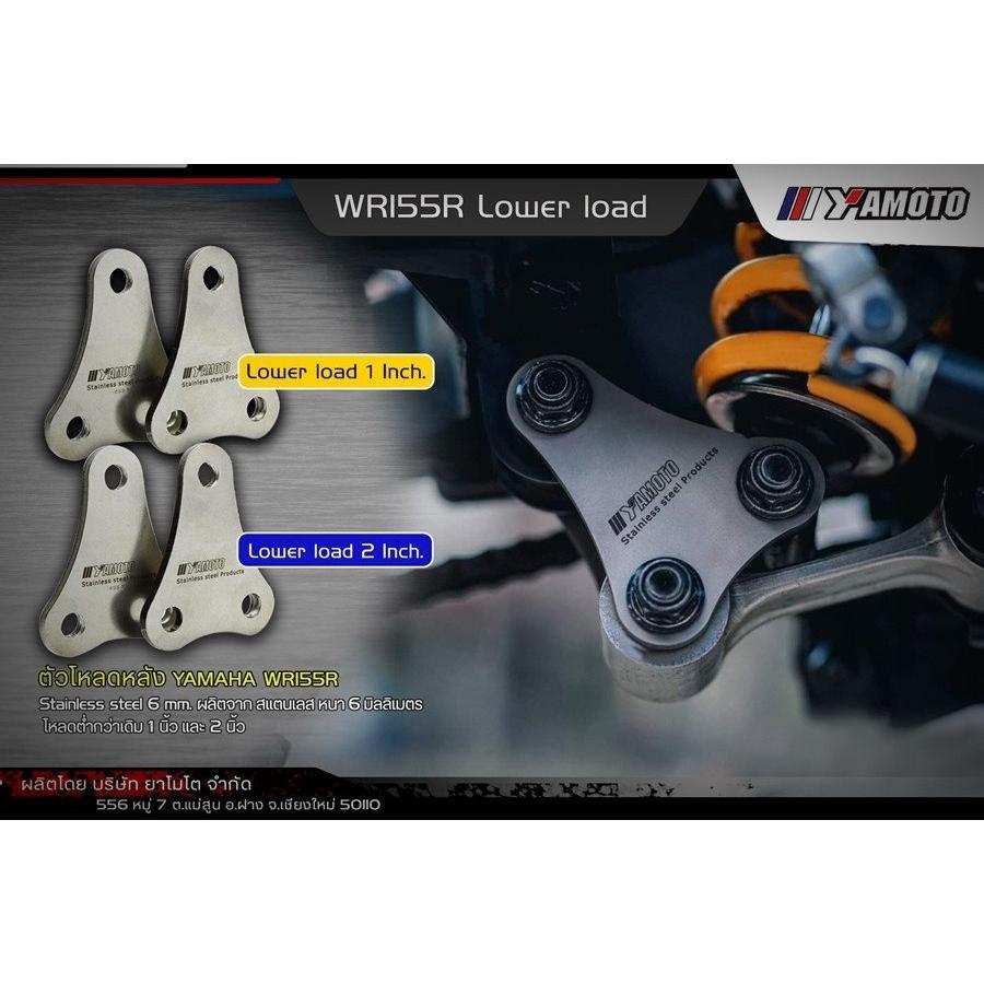 Shu- Yama ロープロ版 roBa オプション Yamoto Thailand ヤモト タイランド Rear Loading level Yamaha