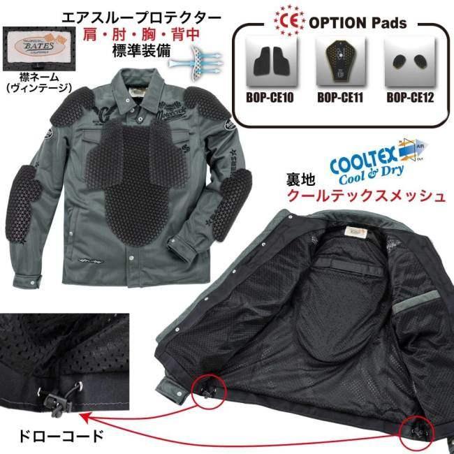 BATES ベイツ メッシュジャケット サイズ：L ジャケット アパレル