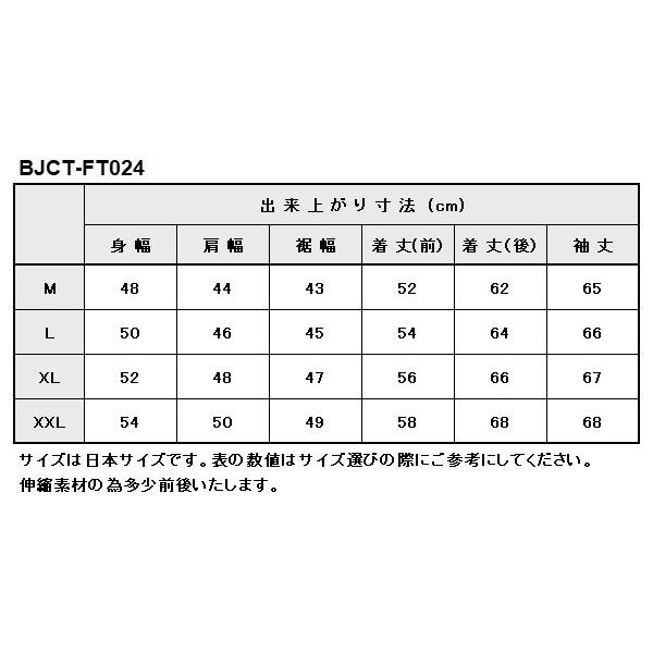 BATES ベイツ フィットライトメッシュジャケット サイズ：L メッシュジャケット ジャケット アパレルの画像