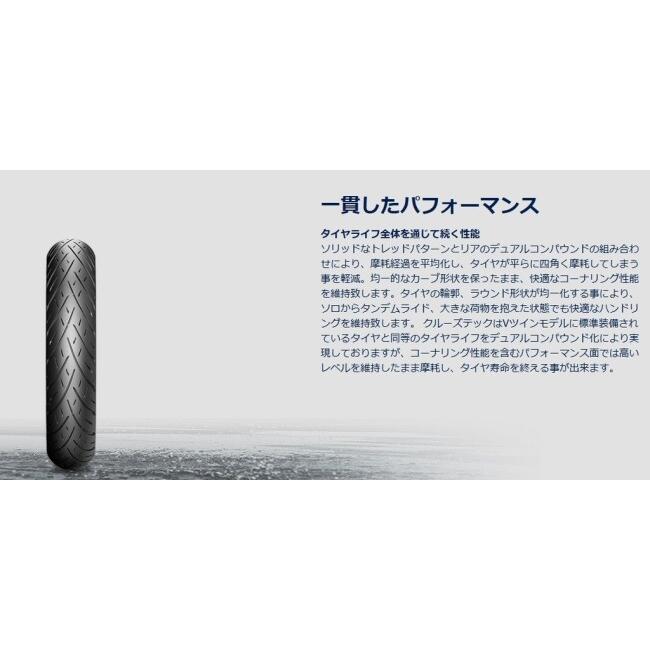 METZELER メッツラー CRUISETEC 【160/70 R 17 M/C 73V TL】 クルーズテック タイヤ RH1250S Sportster S HARLEY-DAVIDSON ハーレーダビッドソン | METZELER | 14