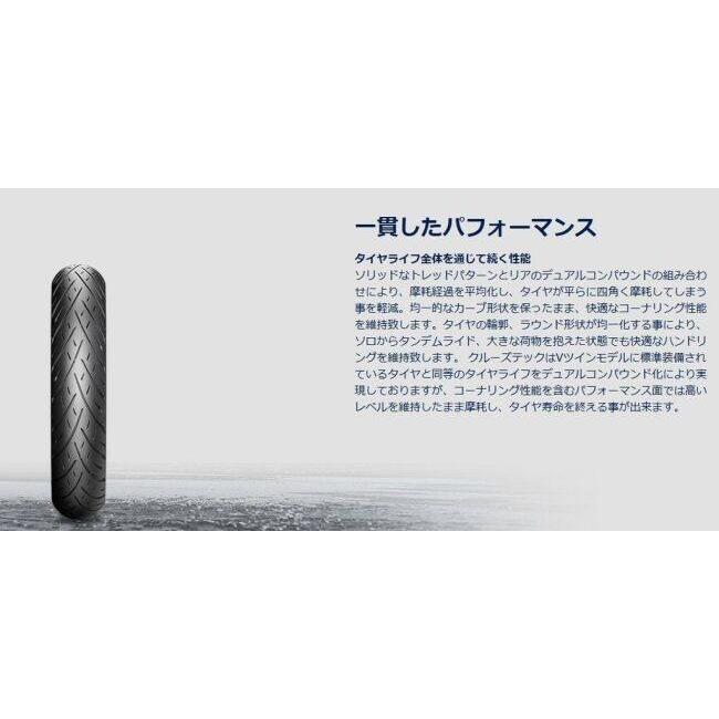 METZELER（メッツラー） CRUISETEC 【160/70 R 17 M/C 73V TL
