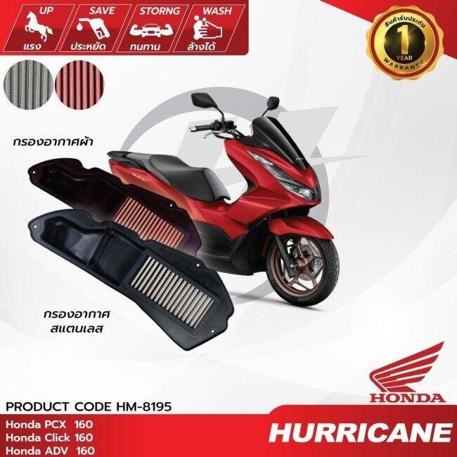 Hurricane Racing ハリケーンレーシング HURRICANE Motorcycle Air