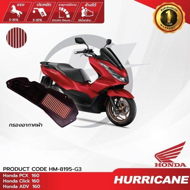 Hurricane Racing ハリケーンレーシング HURRICANE Motorcycle Air
