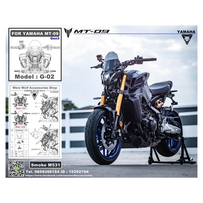 Were Wolf:ウェルウォルフ Windshield G-02 for MT-09 21-23 カラー