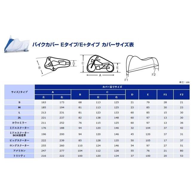 Y’S GEAR(YAMAHA) ワイズギア バイクカバー E＋タイプ 2L YAMAHA ヤマハ 保管・盗難防止用品