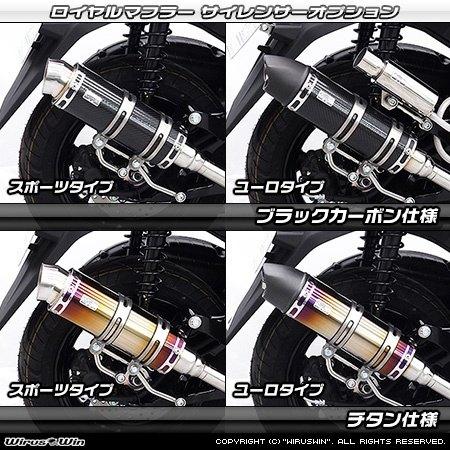 WirusWin（ウイルズウィン） ロイヤルマフラー バズーカータイプ