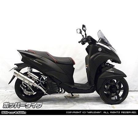 WirusWin ウイルズウィン ロイヤルマフラー ポッパータイプ キャタライザー：あり / タイプ：ステンレス仕様 トリシティ155 YAMAHA ヤマハ マフラーの画像
