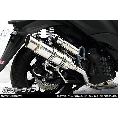 WirusWin ウイルズウィン ロイヤルマフラー ポッパータイプ キャタライザー：あり / タイプ：ステンレス仕様 トリシティ155 YAMAHA ヤマハ マフラーの画像