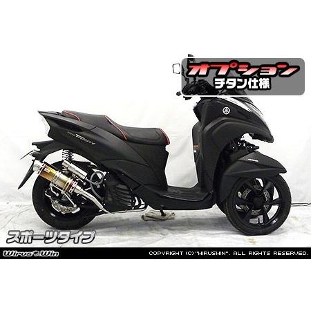 NMAX155 ウィルズウィン　ロイヤルマフラースポーツ（サイレンサーチタン） WirusWin（ウイルズウィン） ロイヤルマフラー スポーツタイプ タイプ