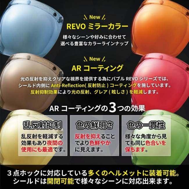 EXTRA SHIELD エキストラシールド バブル REVO カラー：グリーン