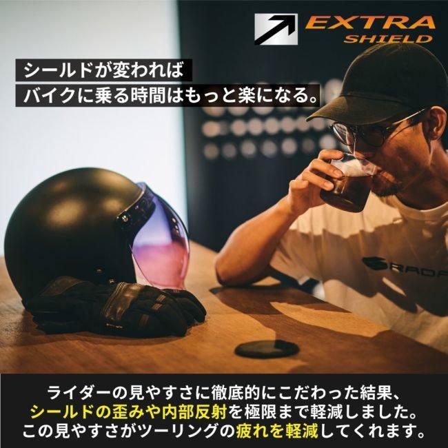 EXTRA SHIELD エキストラシールド バブル REVO カラー：グリーン