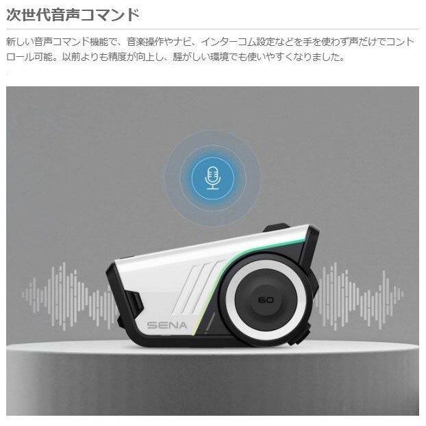 SENA（セナ） 60S SOUND BY Harman Kardon タイプ：シングルパック