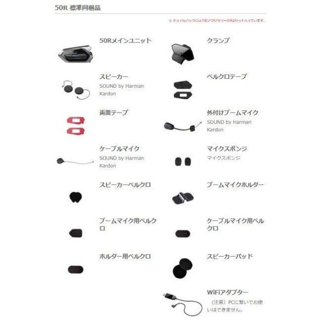SENA（セナ） 50R SOUND BY Harman Kardon タイプ：デュアルパック