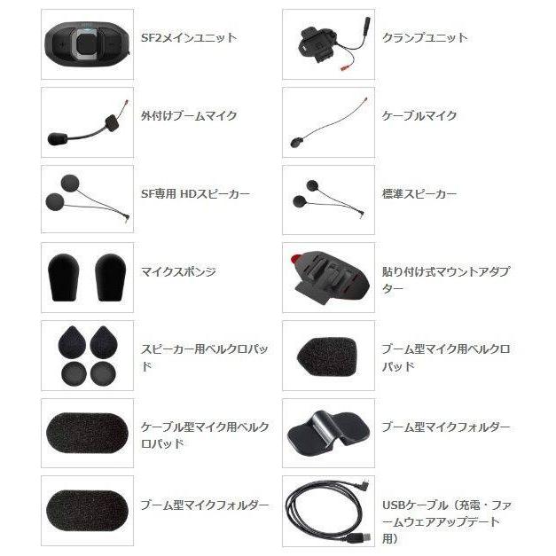 SENA（セナ） SF2 HDパック インカム・インターコム 電子機器類