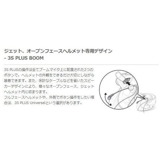 SENA（セナ） 3S PLUS BOOM インカム・インターコム 電子機器類