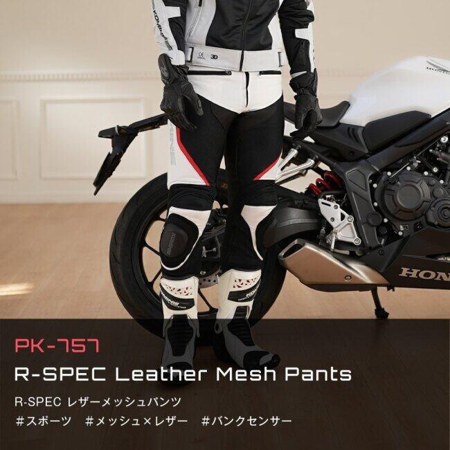 コミネ（Komine） PK-757 R-SPEC レザーメッシュパンツ サイズ：L
