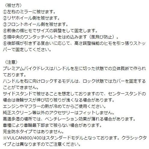 カワサキ（Kawasaki） プレミアムバイクドレス2 Bタイプ バイクカバー