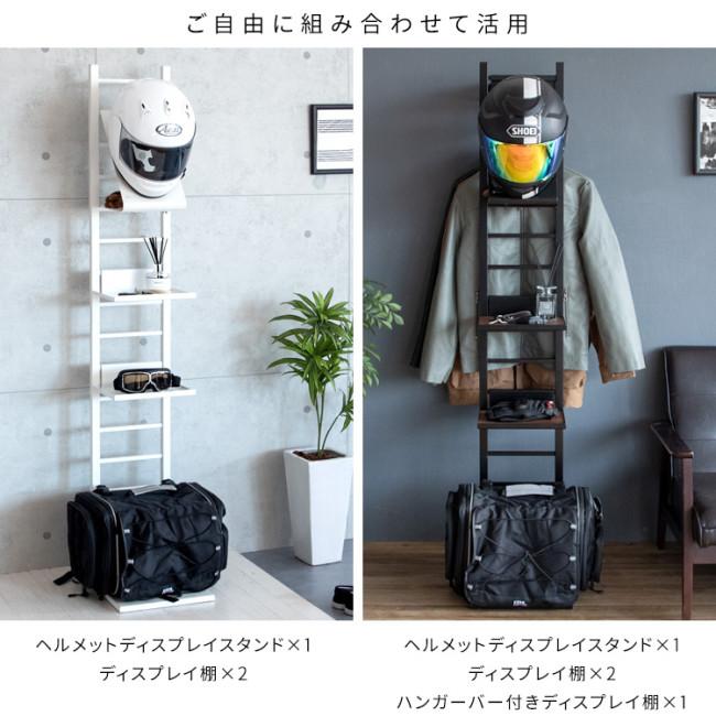 GALEA ガレア ヘルメットディスプレイスタンド (追加用ディスプレイ棚) カラー：ホワイト×ナチュラル ヘルメットピロー・ヘルメットスタンド ヘルメット | ブランド登録なし | 08