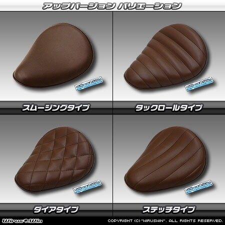 WirusWin（ウイルズウィン） ソロシートキット アップバージョン