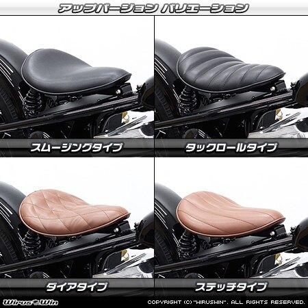 WirusWin（ウイルズウィン） ソロシートキット アップバージョン