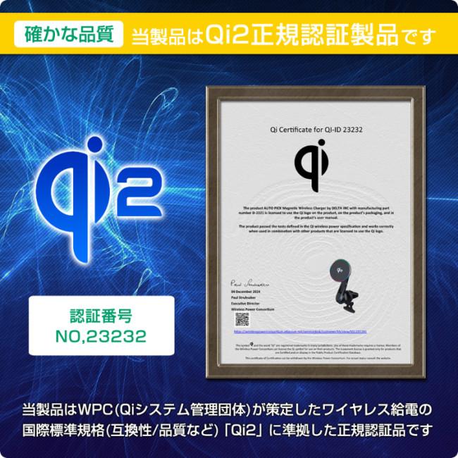 デルタダイレクト DELTA DIRECT APQi2 オートピックQi2 MagSafe対応