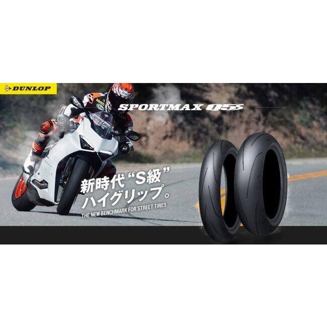 DUNLOP（ダンロップ） SPORTMAX Q5S 【110/70ZR17 M/C (54W